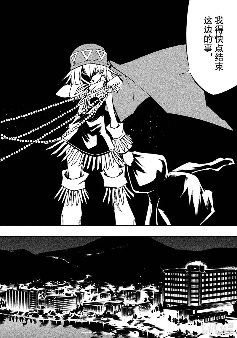第14话 第20页