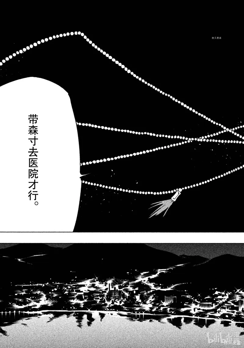 第14话 第21页