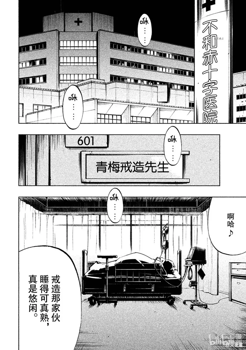 第14话 第22页