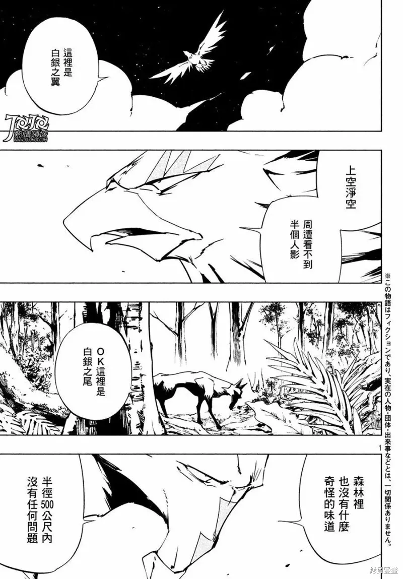 第12话 第1页
