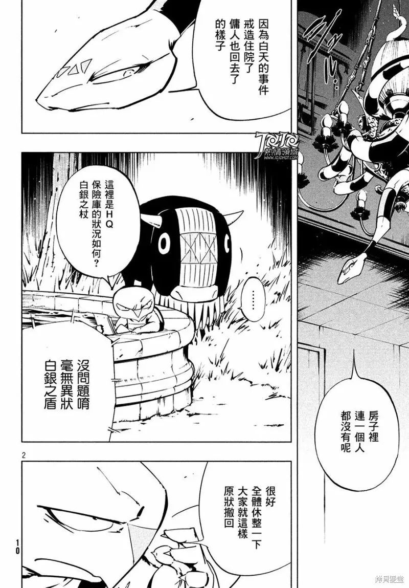 第12话 第2页