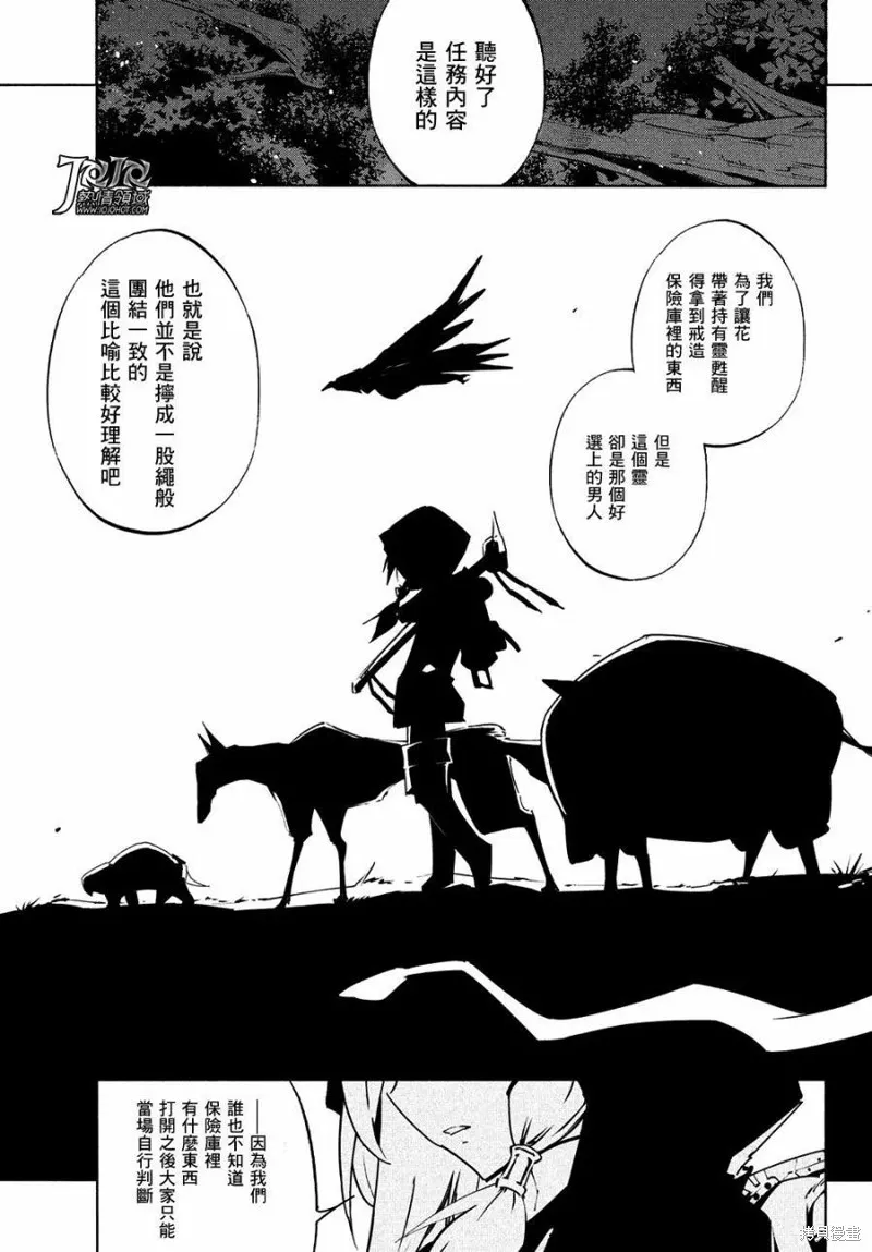 第12话 第3页