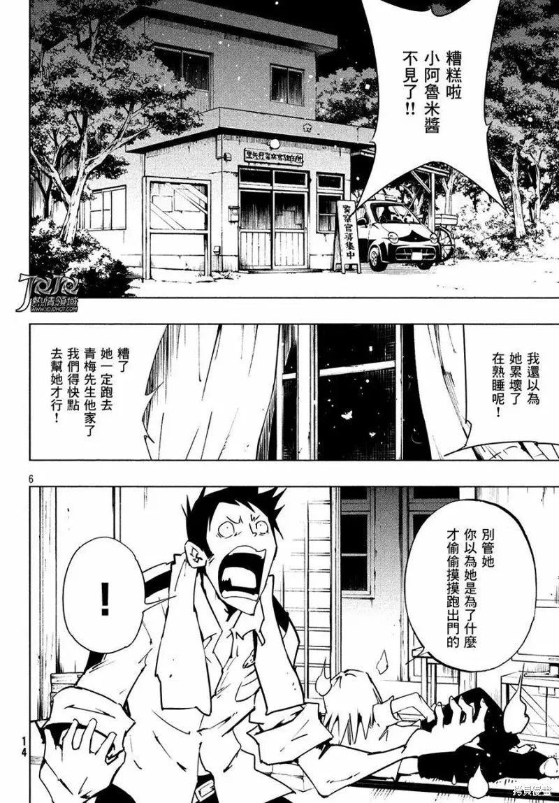 第12话 第5页