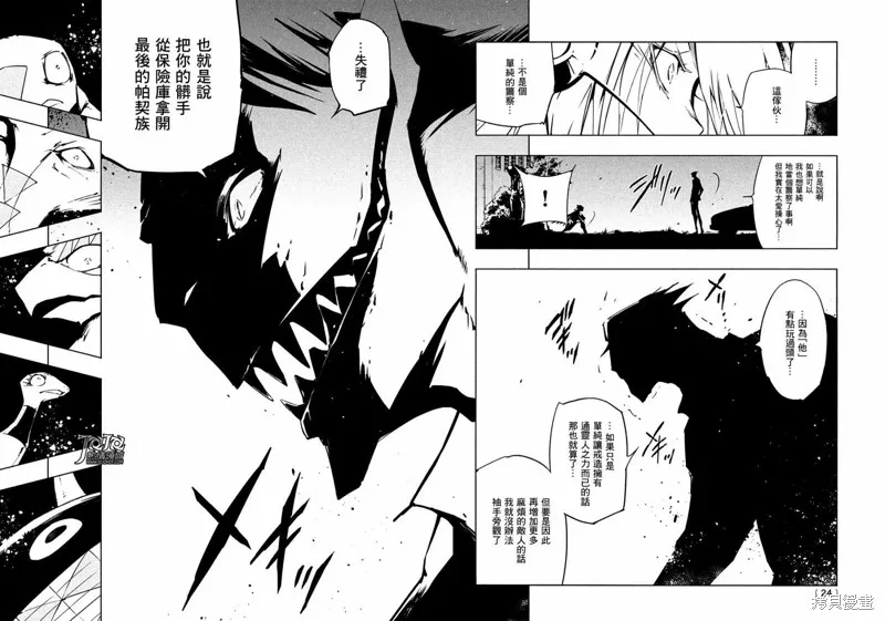 第12话 第12页