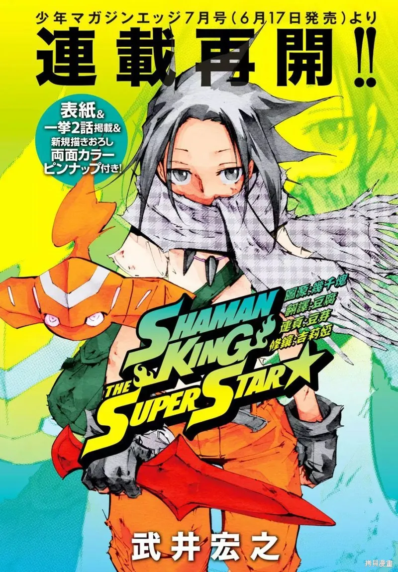第13话 第1页