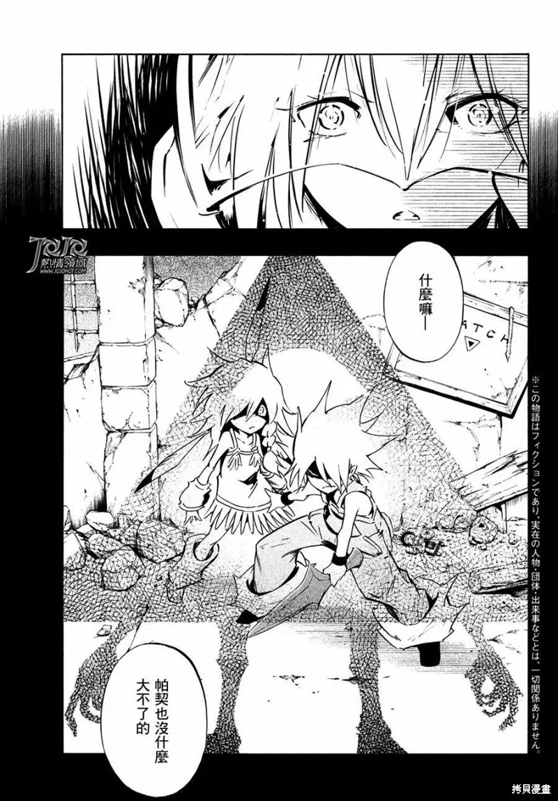 第13话 第2页