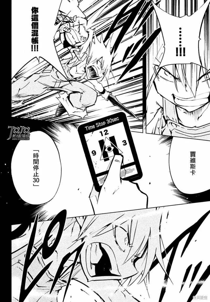 第13话 第4页
