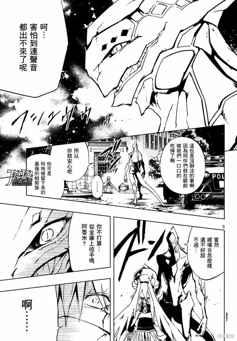 第13话 第8页