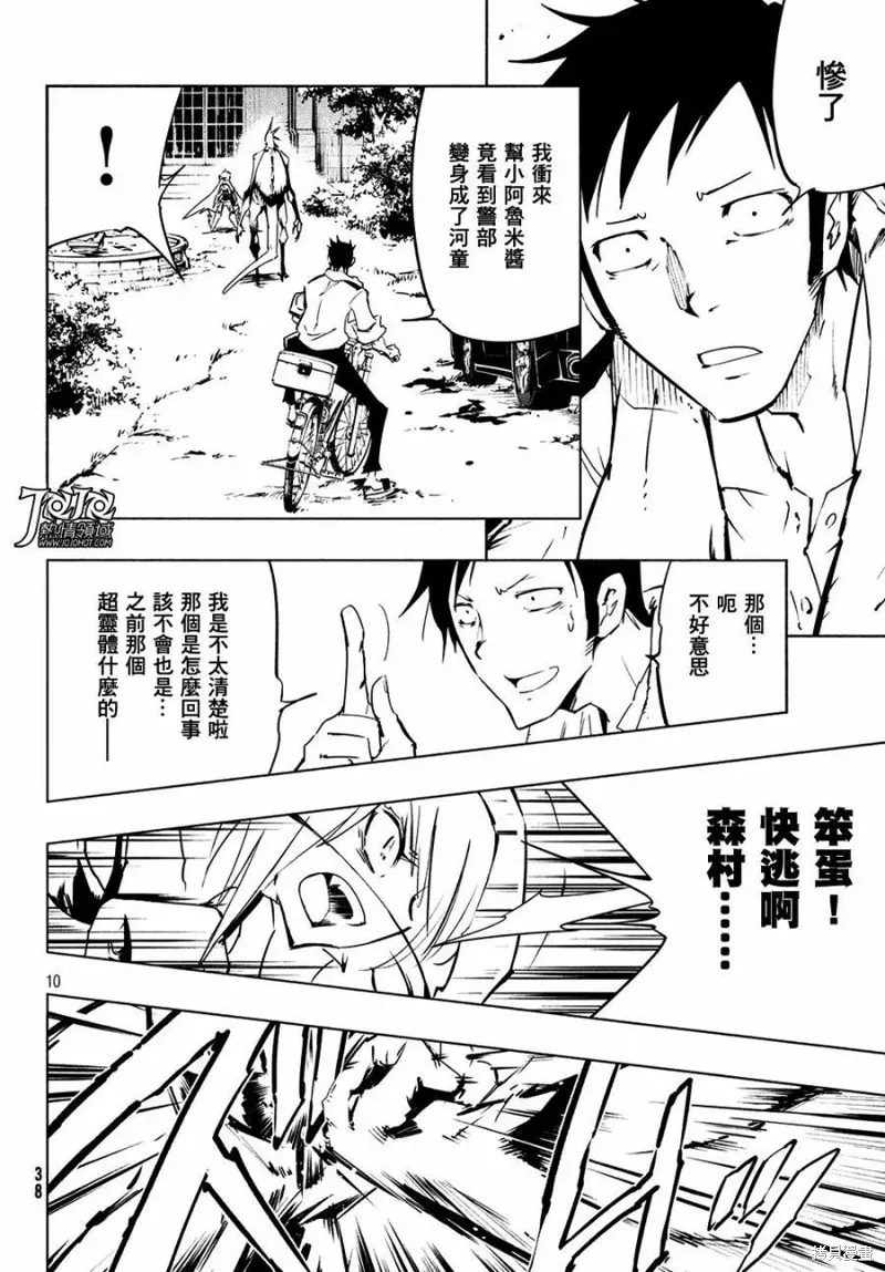 第13话 第9页