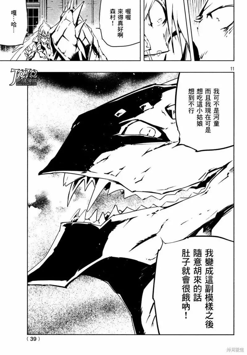 第13话 第10页