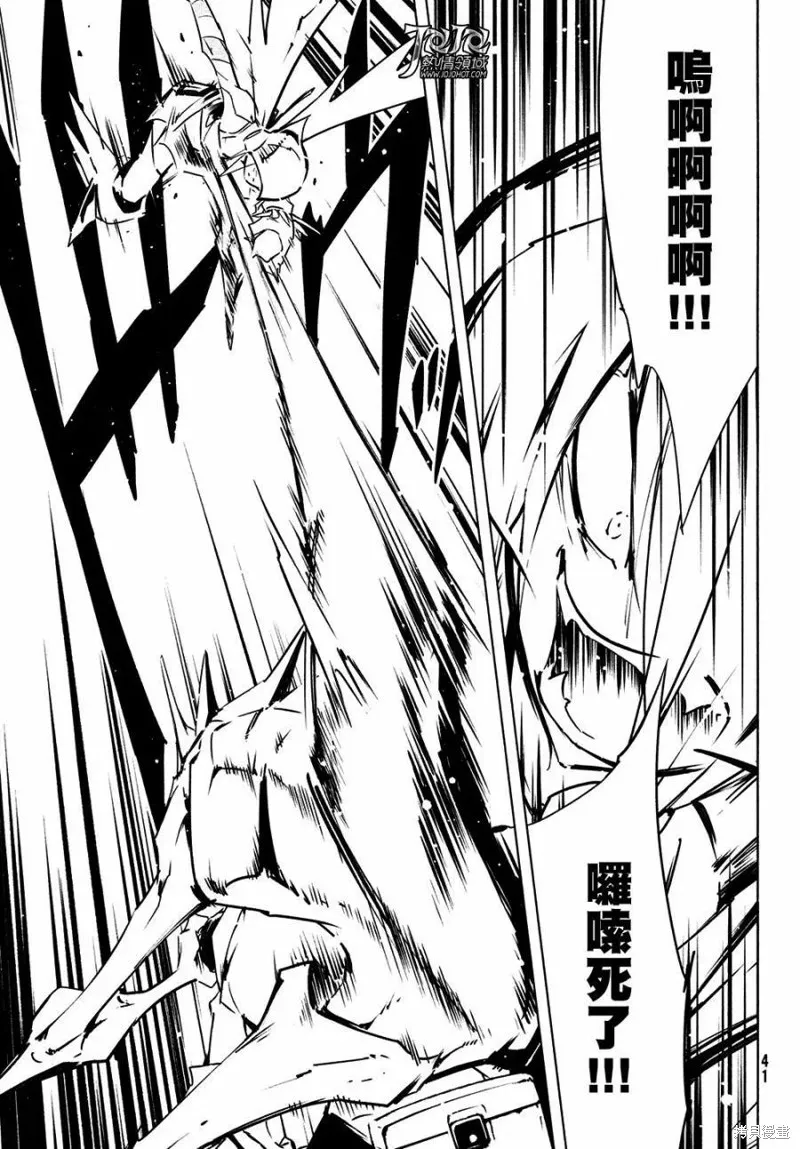 第13话 第12页