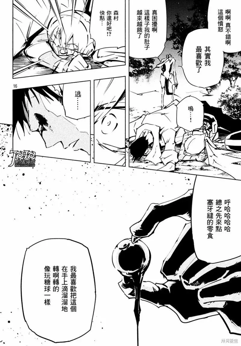 第13话 第15页
