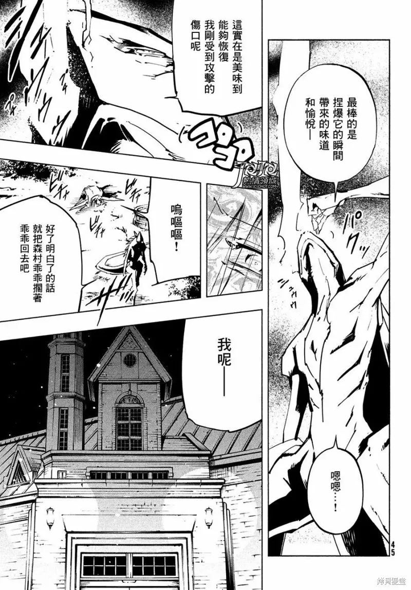 第13话 第16页