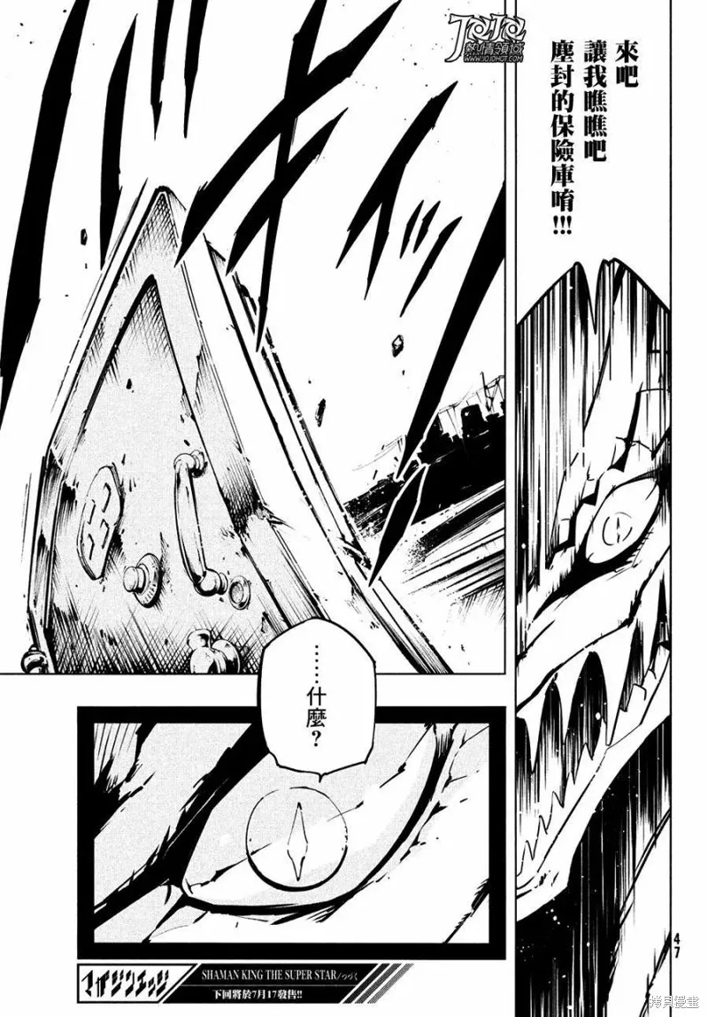 第13话 第18页