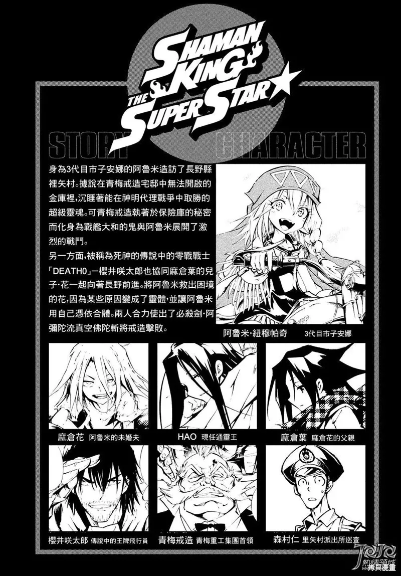 第11话 第1页