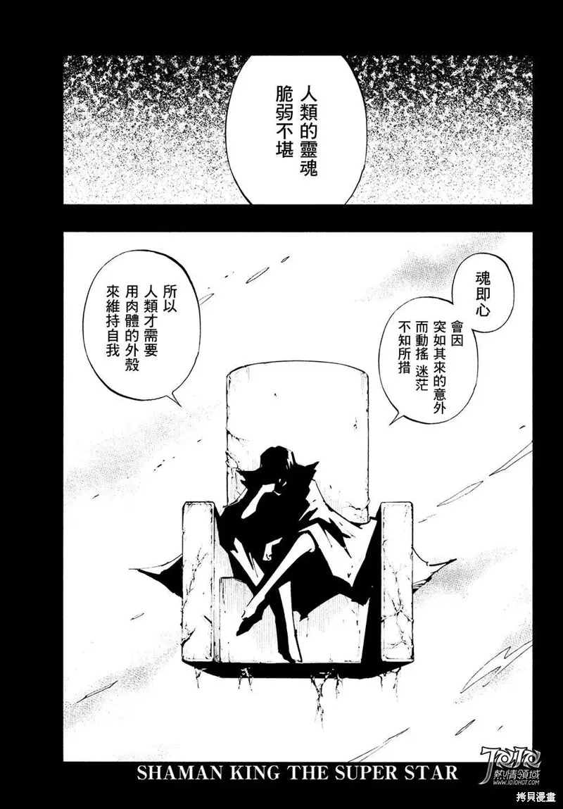 第11话 第2页