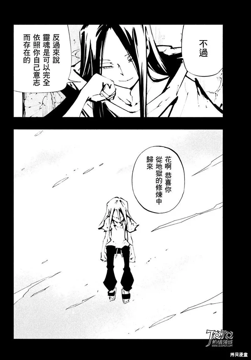 第11话 第3页