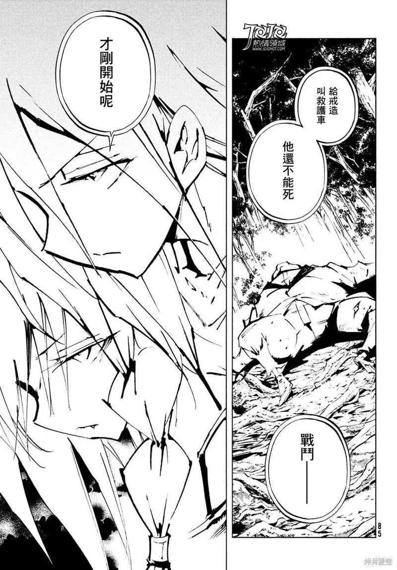 第11话 第6页