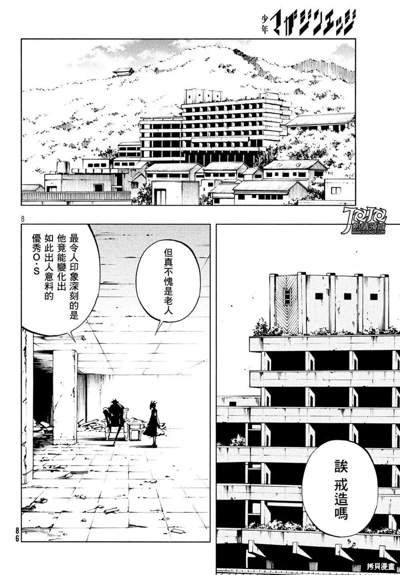 第11话 第7页