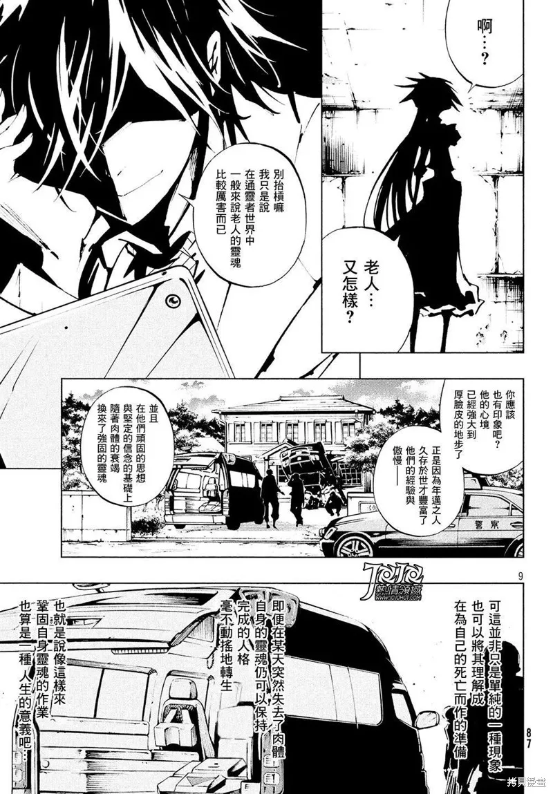 第11话 第8页