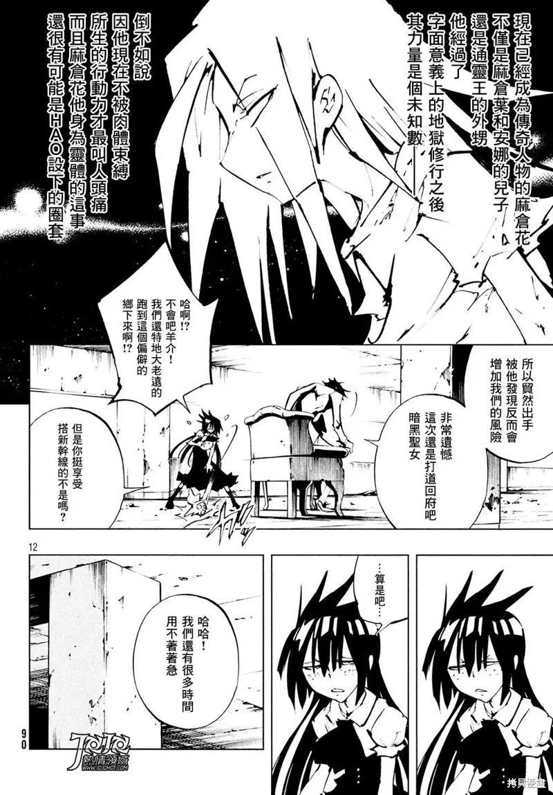 第11话 第9页