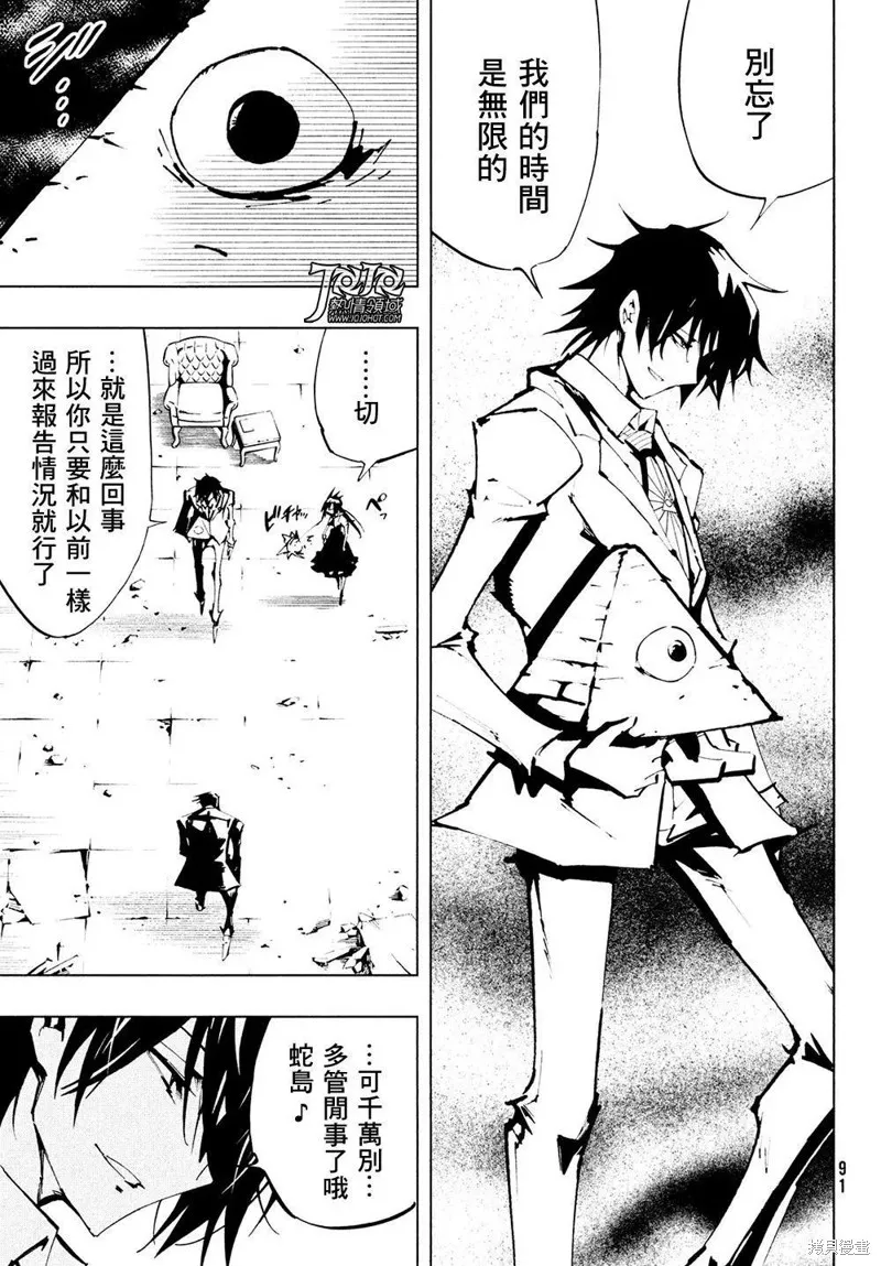 第11话 第10页