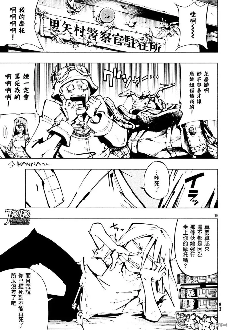 第11话 第12页