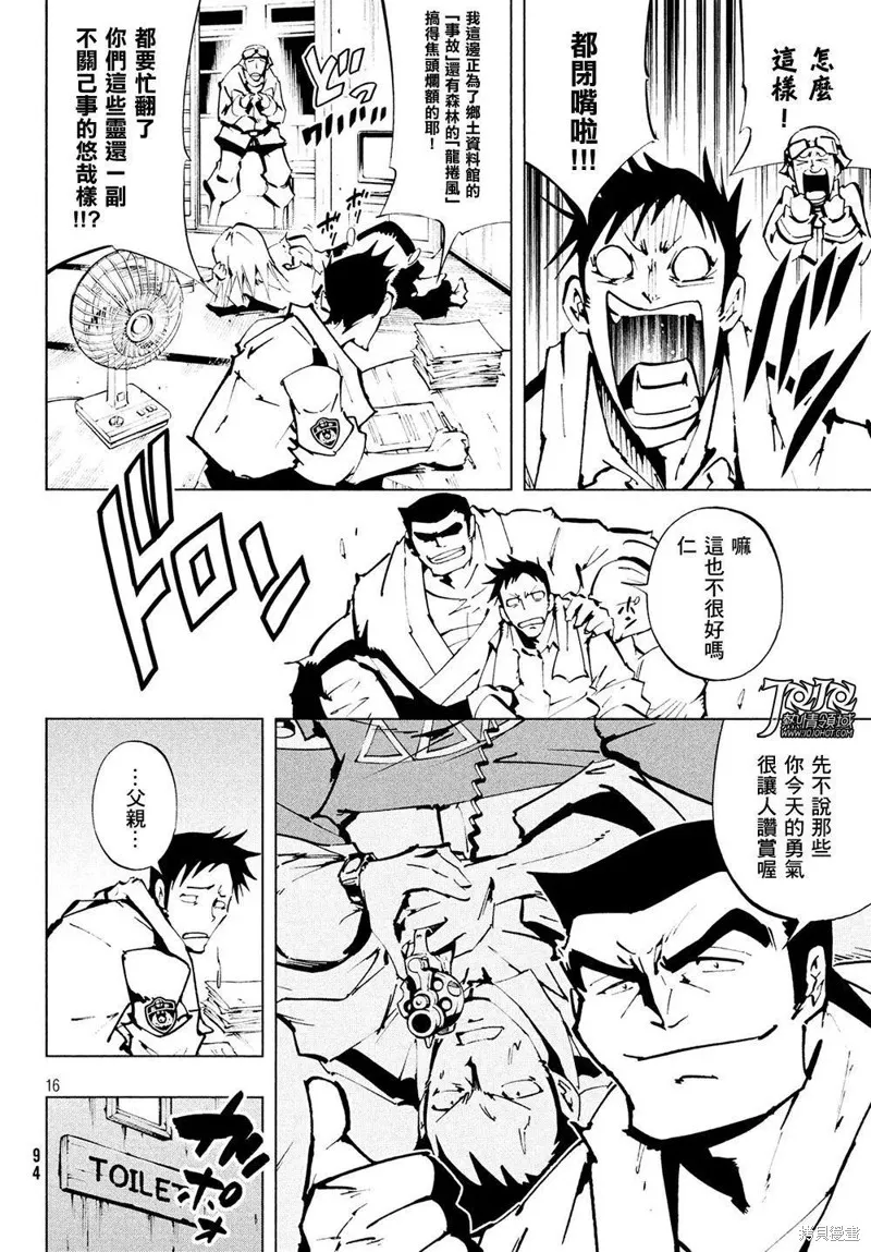 第11话 第13页