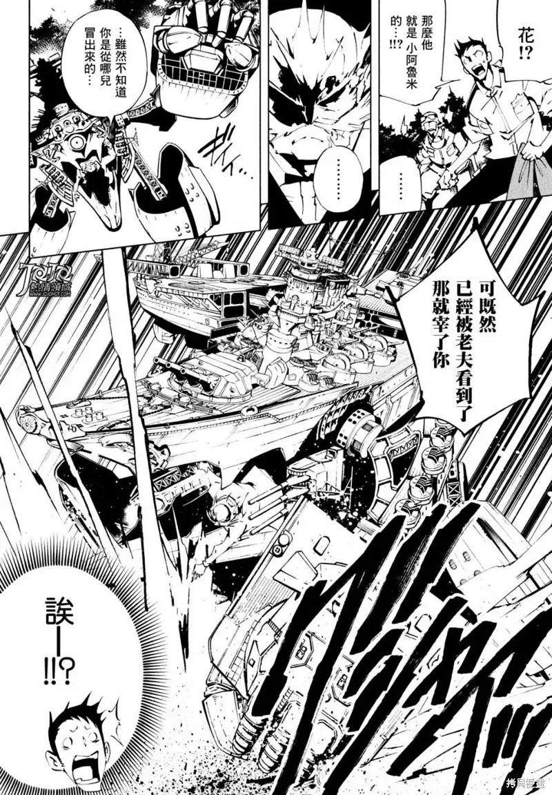 第10话 第2页