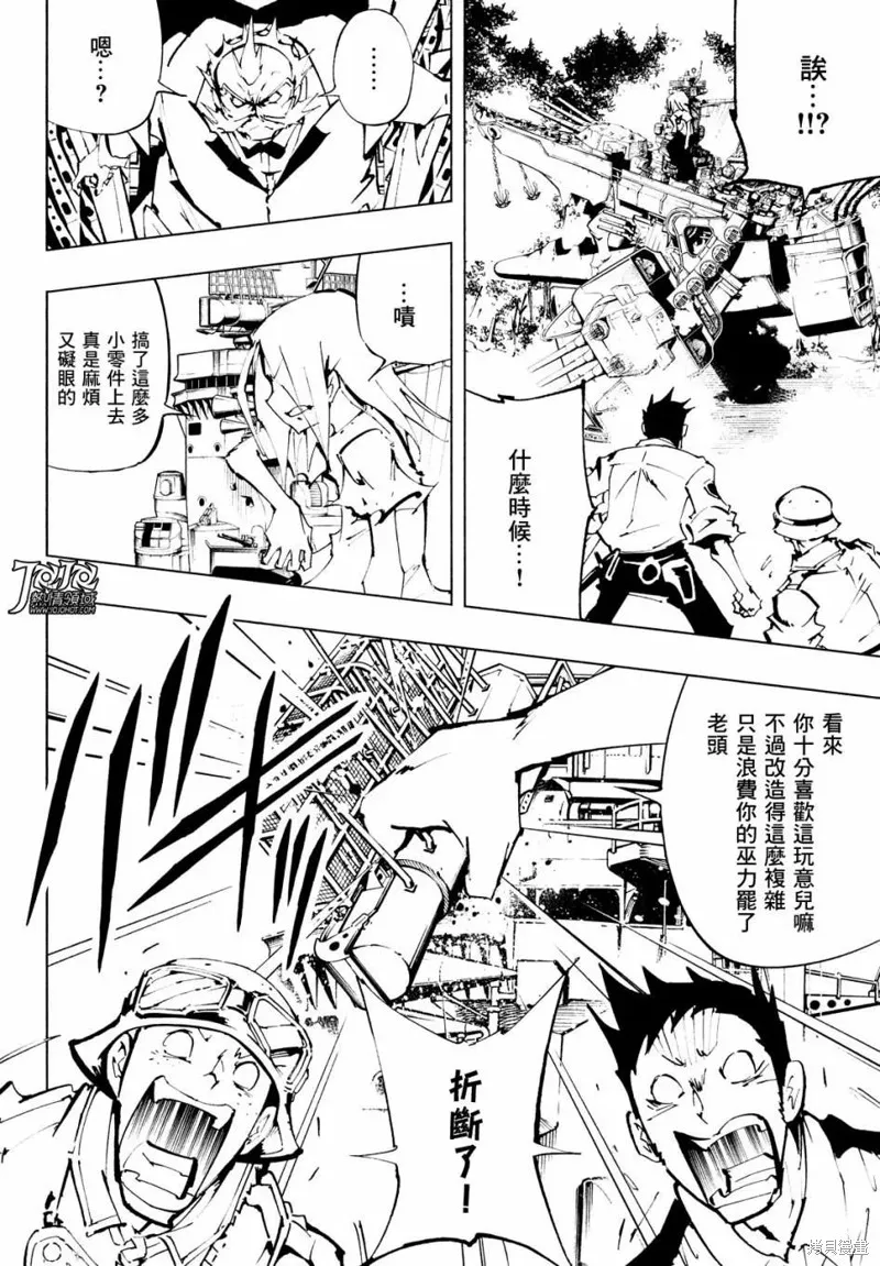 第10话 第4页