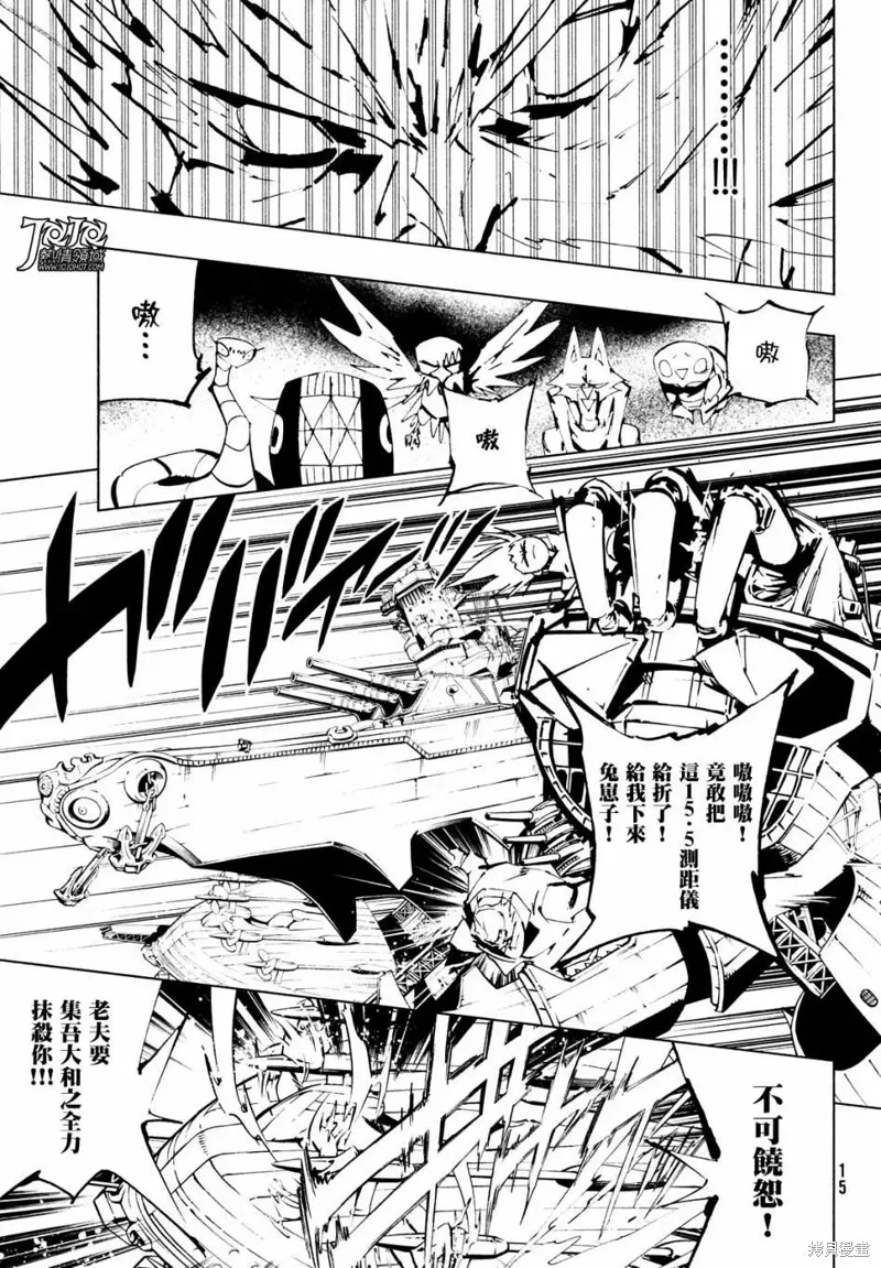 第10话 第5页
