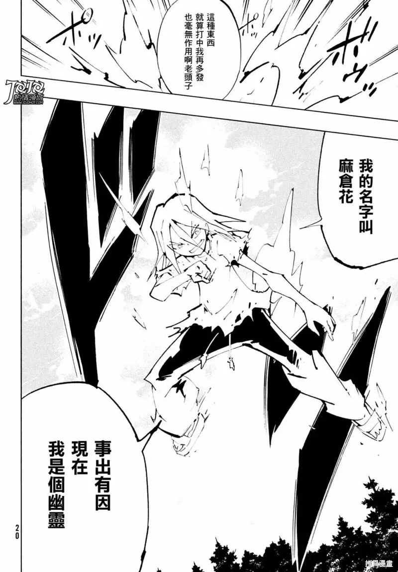 第10话 第8页