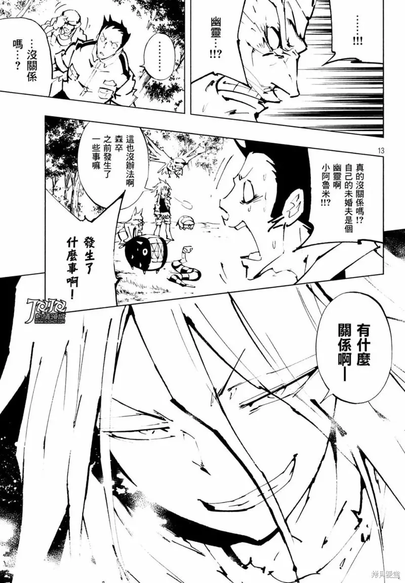 第10话 第9页