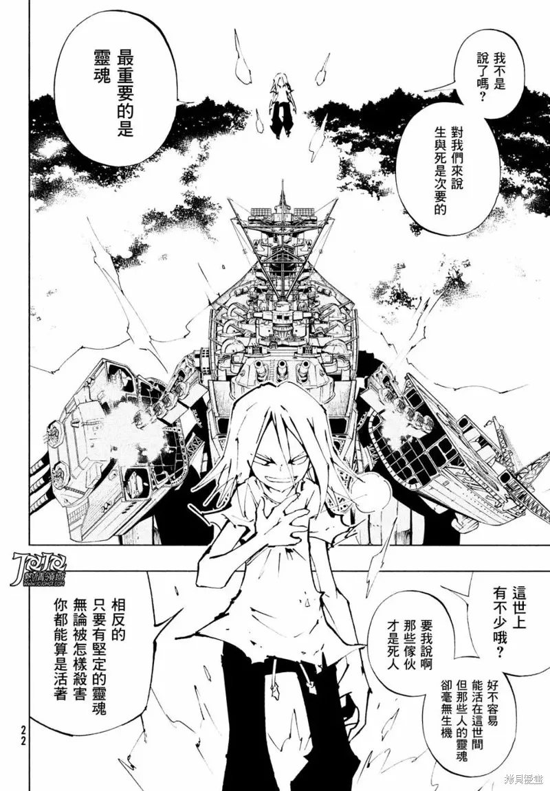 第10话 第10页