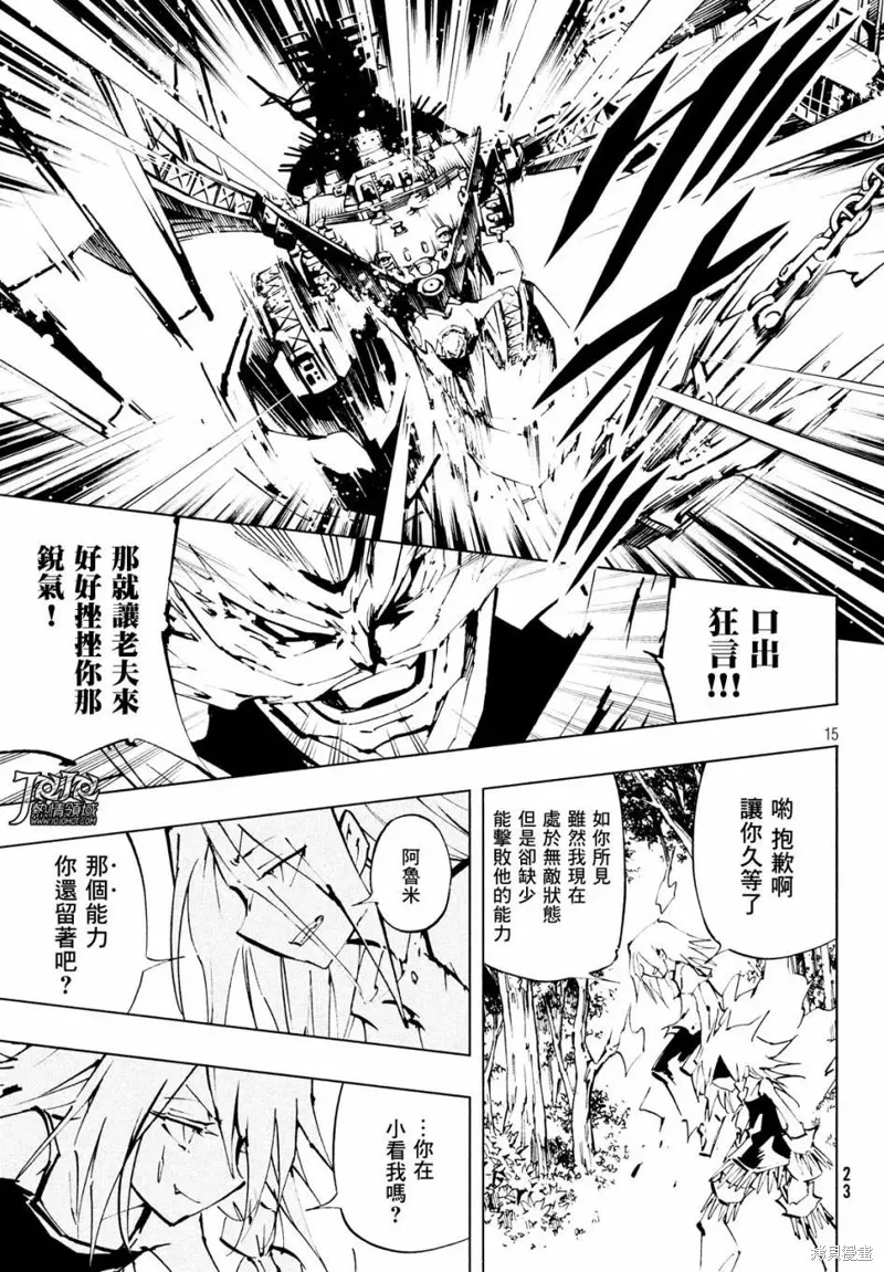 第10话 第11页