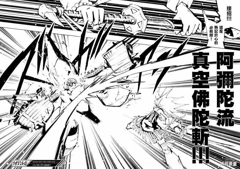 第10话 第13页