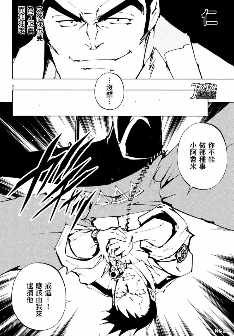 第09话 第2页