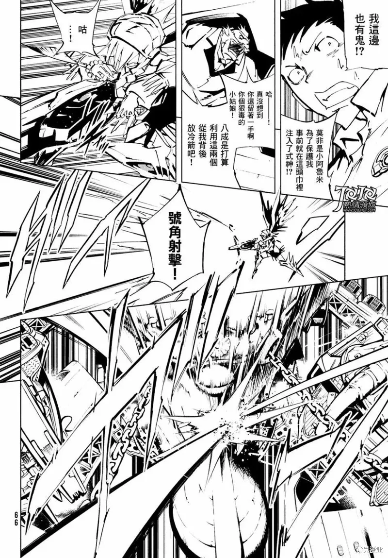 第09话 第6页