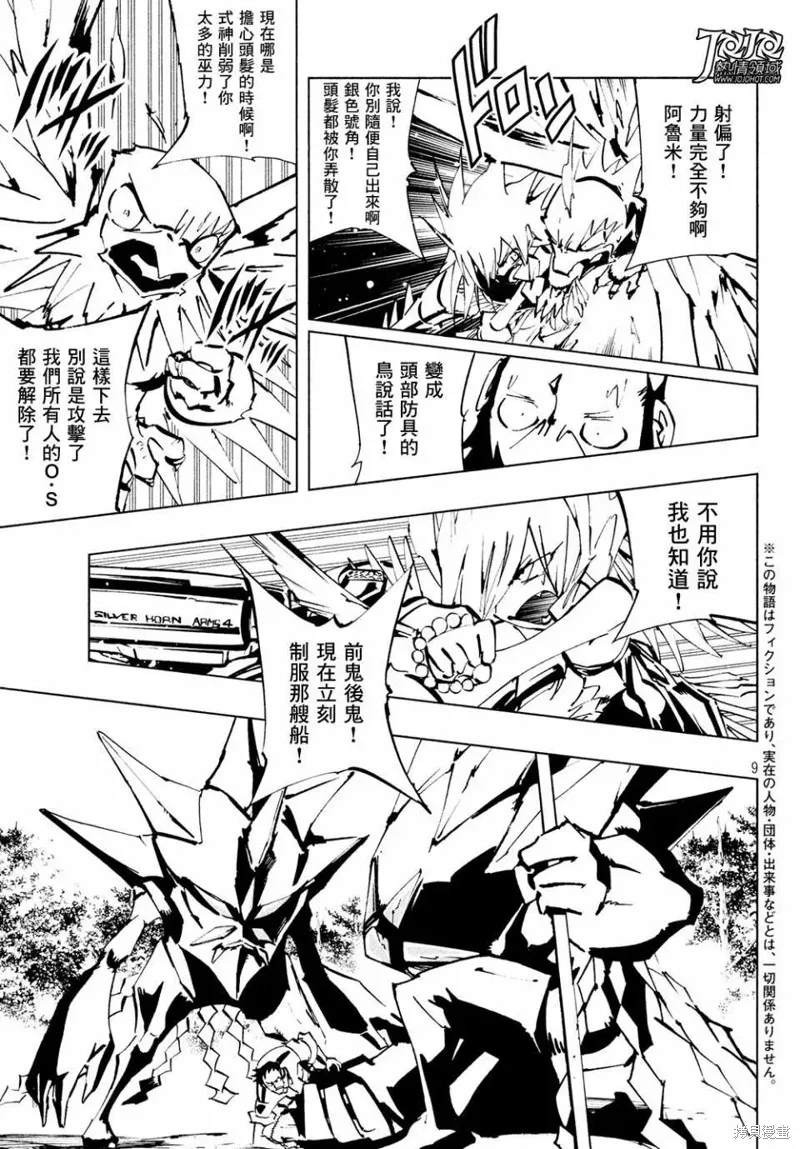 第09话 第7页