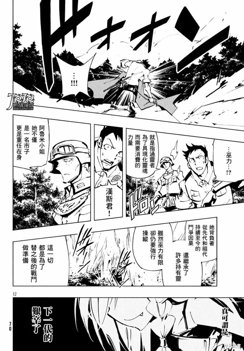 第09话 第9页