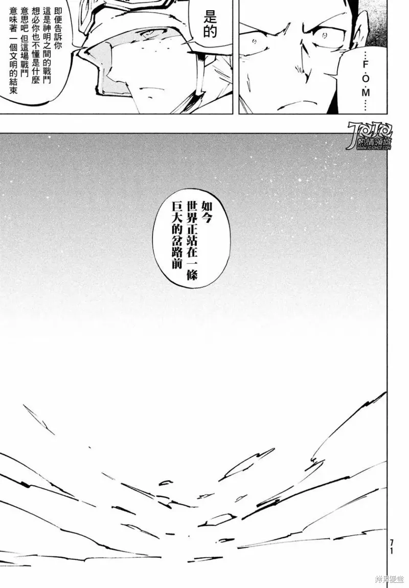 第09话 第10页
