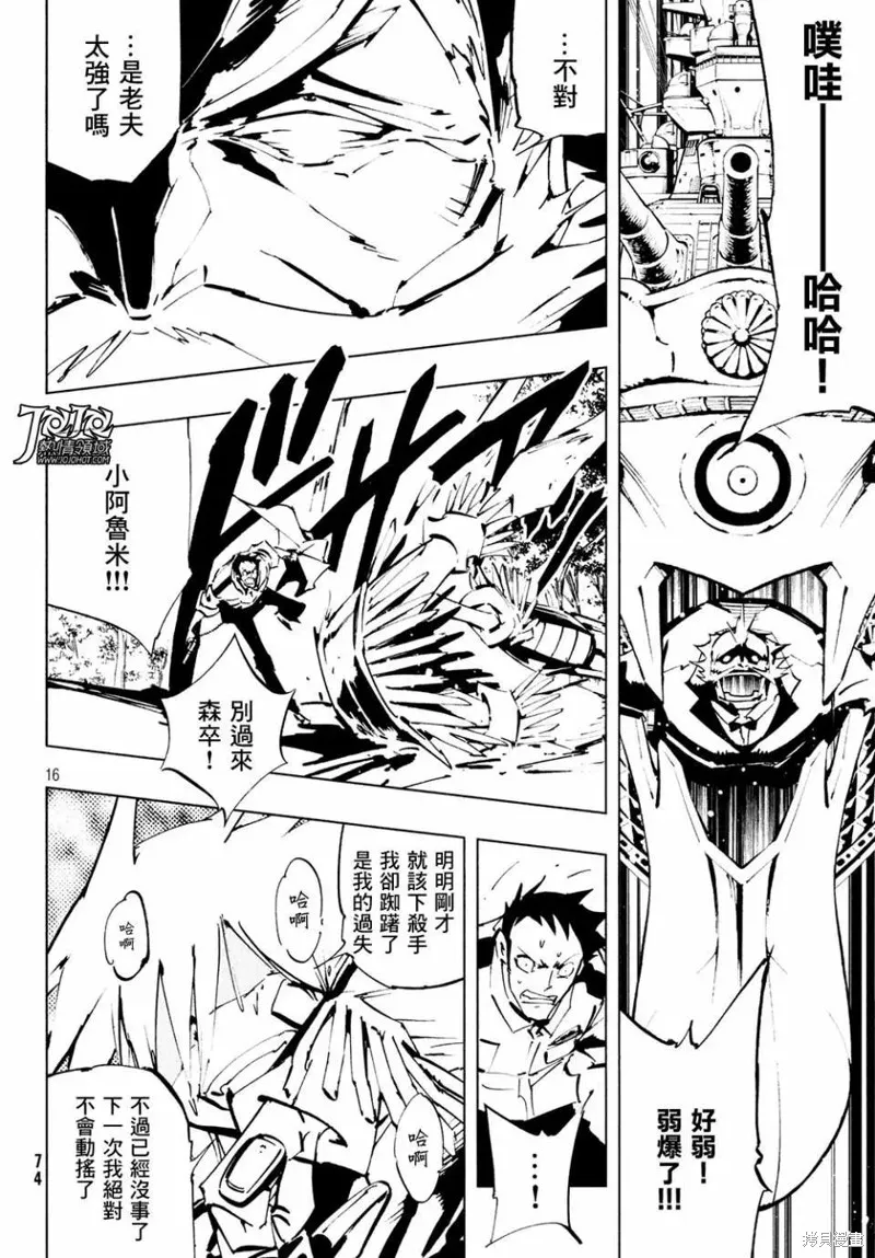 第09话 第12页