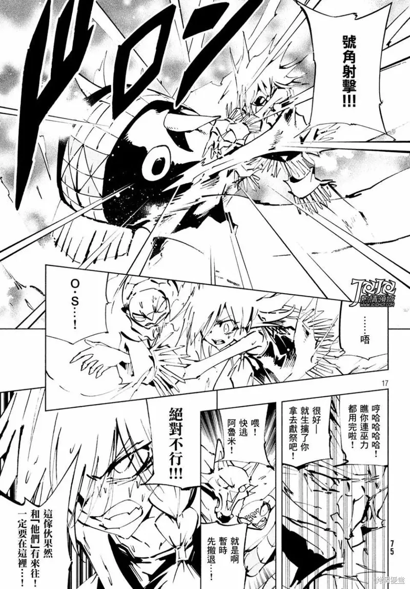 第09话 第13页