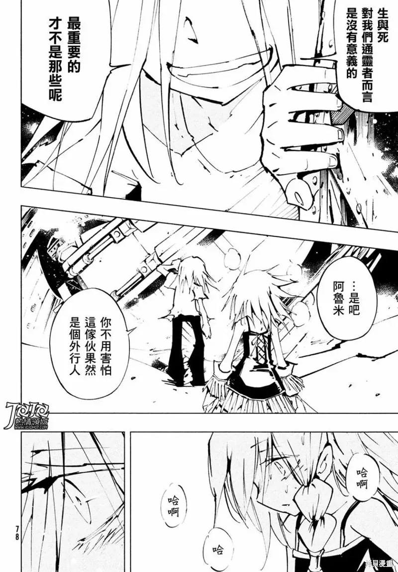 第09话 第15页
