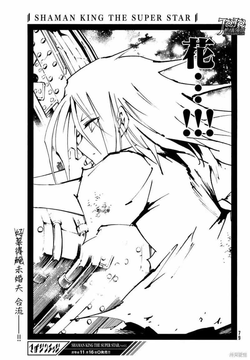第09话 第16页