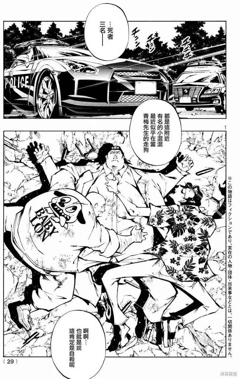 第04话 第1页
