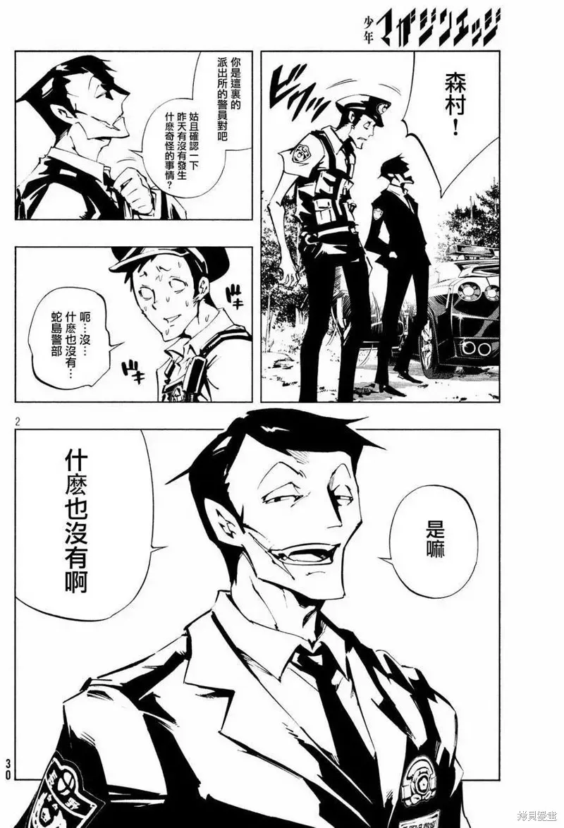 第04话 第2页