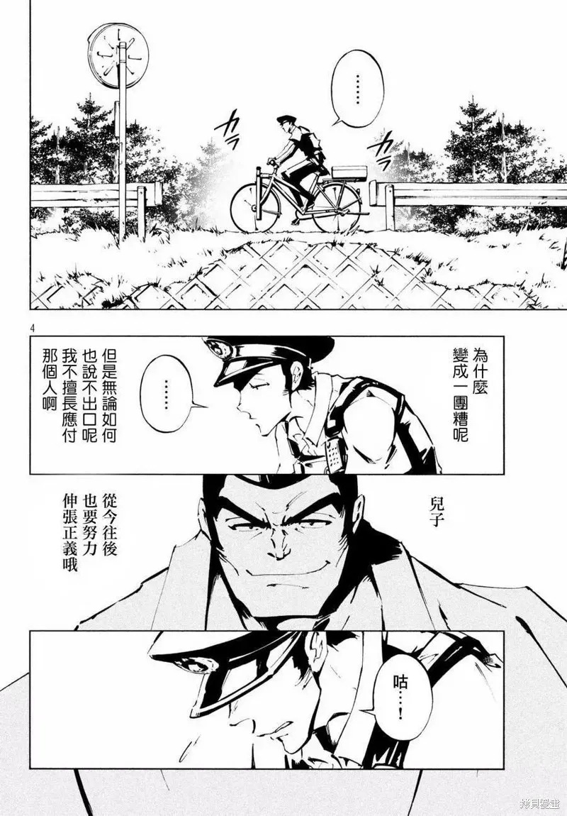 第04话 第4页