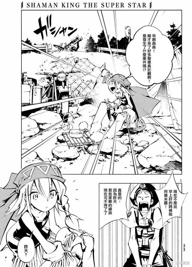 第04话 第5页