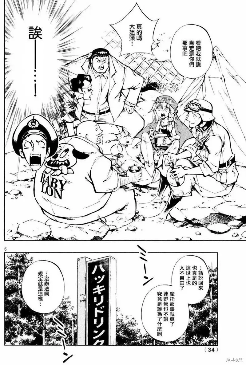 第04话 第7页